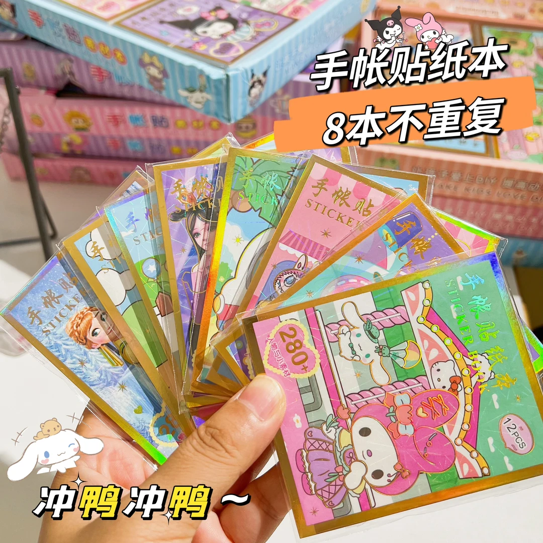 手账本贴纸960枚咕卡贴纸书不重复装饰素材手账贴纸本