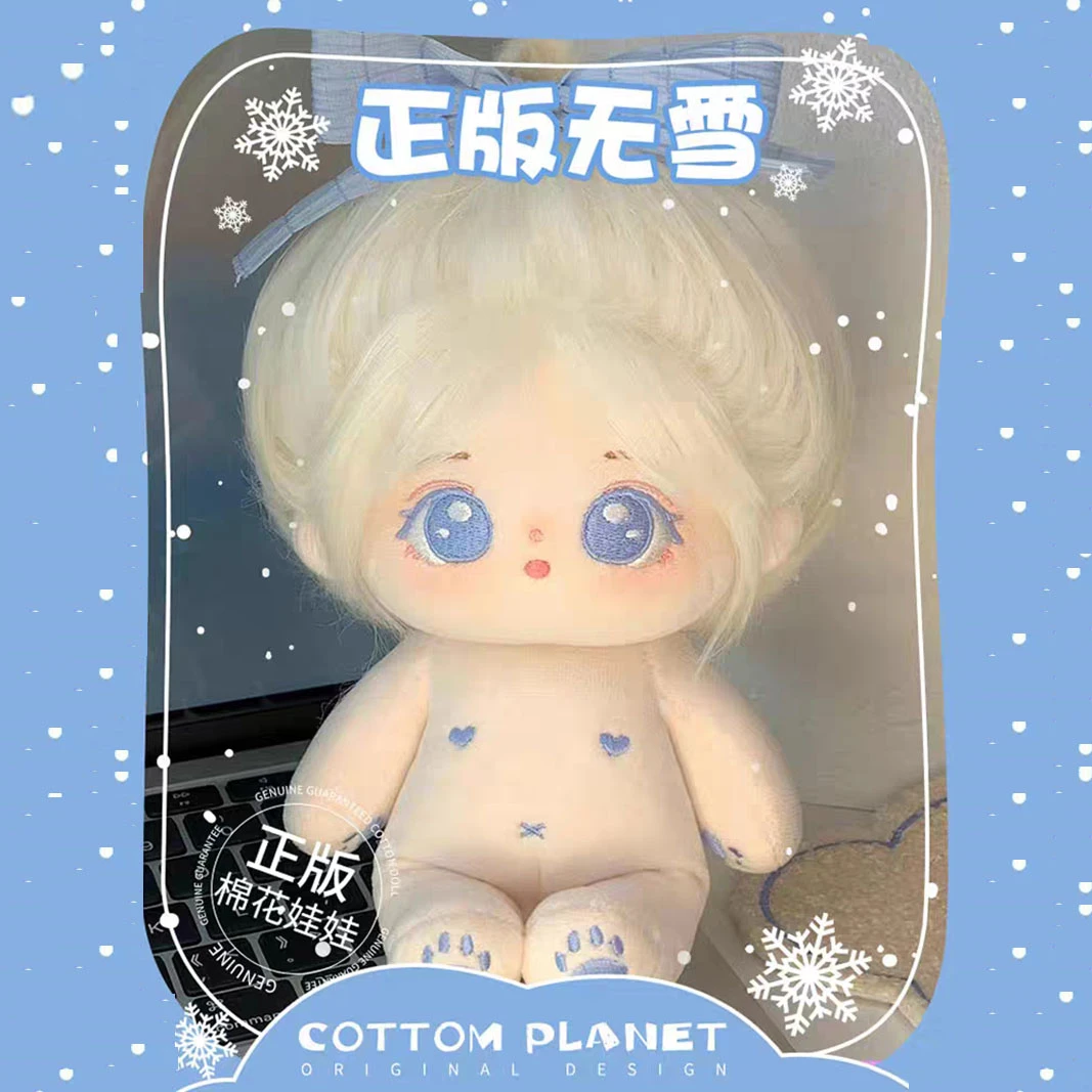 6219无雪棉花娃娃20厘米正版有骨架女娃玩偶衣服娃衣换装女孩礼盒