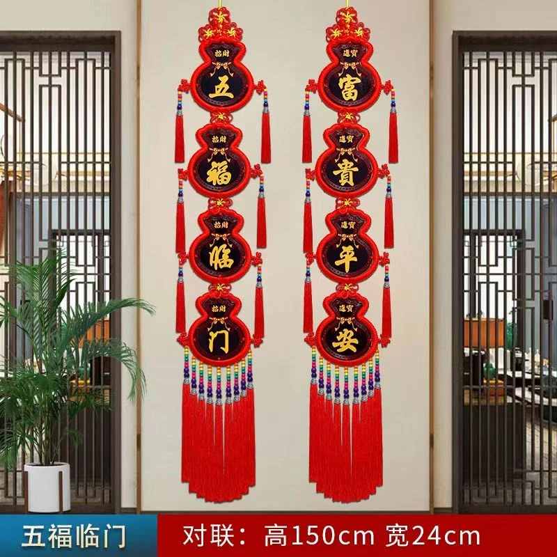 中国结桃木挂件客厅高档钱袋福字对联乔迁过年电视沙发玄关背景墙