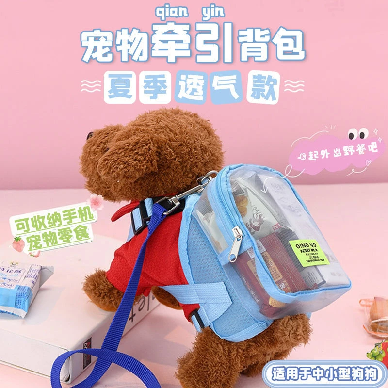 宠物狗零食背包小号泰迪牵引包夏季透气双肩便携简约收纳包自背包