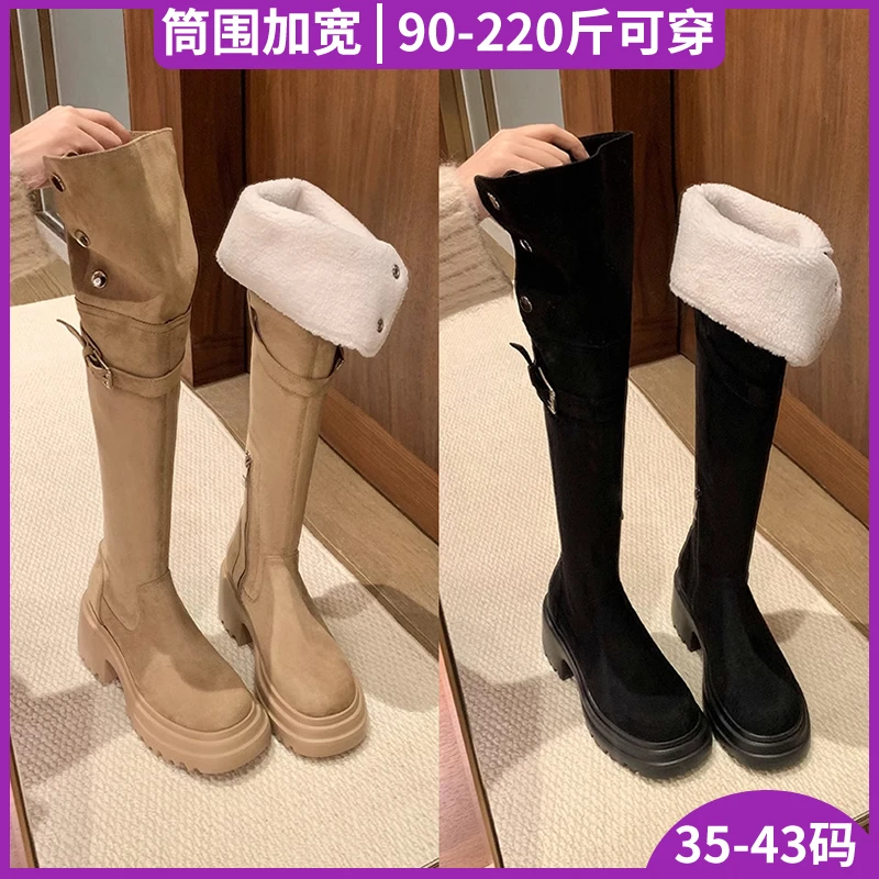 【加高7CM】过膝长靴女胖mm粗腿大筒围高跟大码高筒靴美拉德41-43码