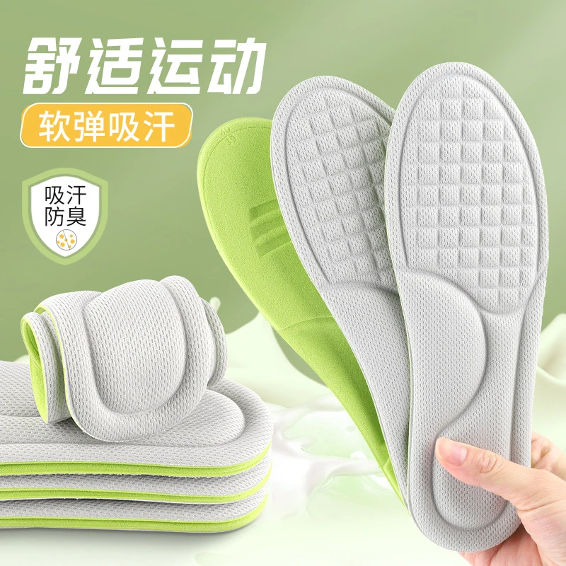 鞋垫男防臭透气减震吸汗除臭抗菌软底舒适运动军训久站不累女鞋垫