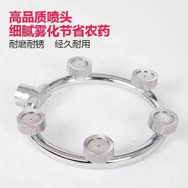 高压雾化圆形喷头电动喷雾器喷雾头打药五孔环形喷头不锈钢喷雾头