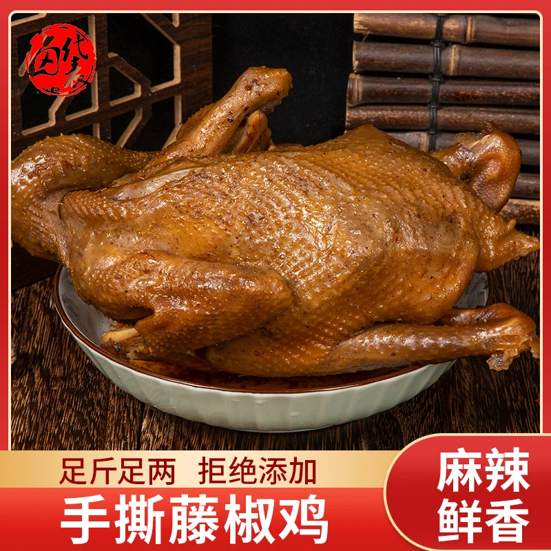 (三只装)椒麻脆皮老鸡新鲜300天以上老鸡顺丰冷链严选肉质经典~*