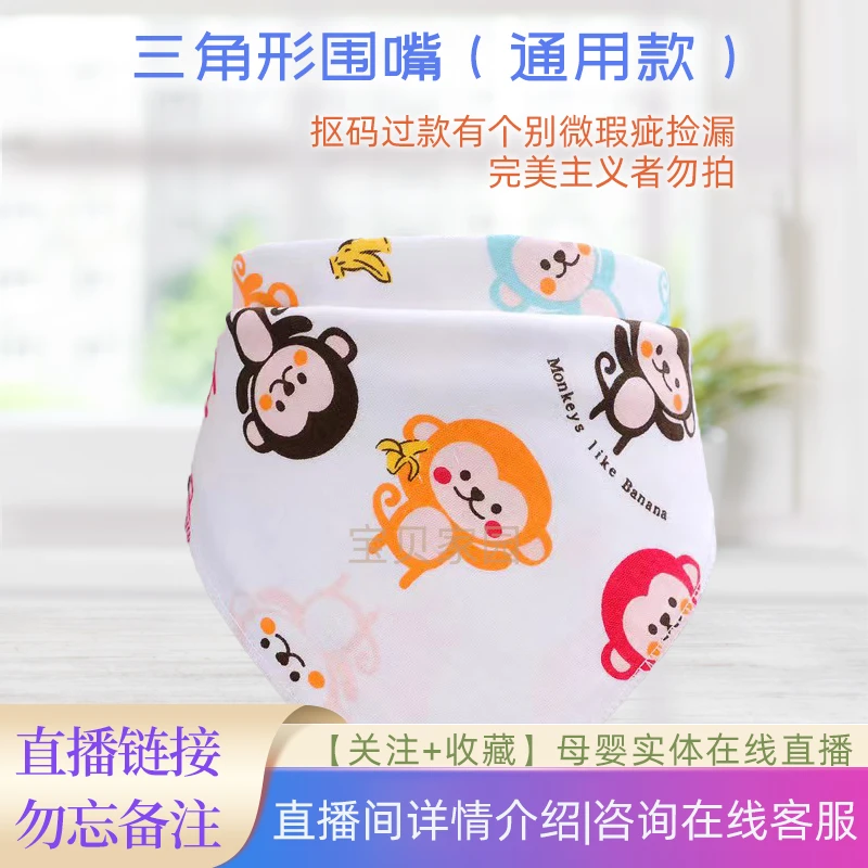 三角形围嘴通用款