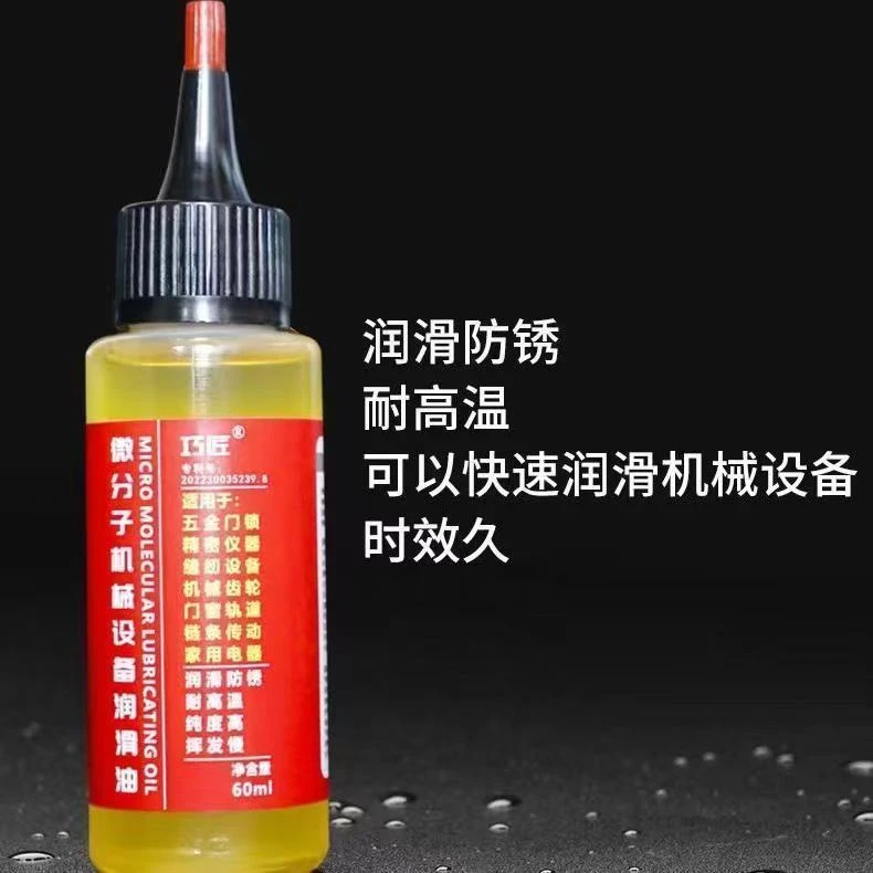 机械润滑油缝纫机油多功能家用防腐风扇合页门锁机器轴承齿轮异响
