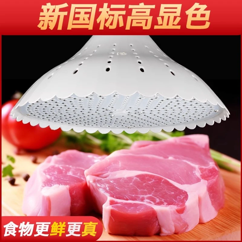肉摊专用生鲜灯新国标全光谱隐形超亮显色生鲜灯熟食卤肉水果蔬菜