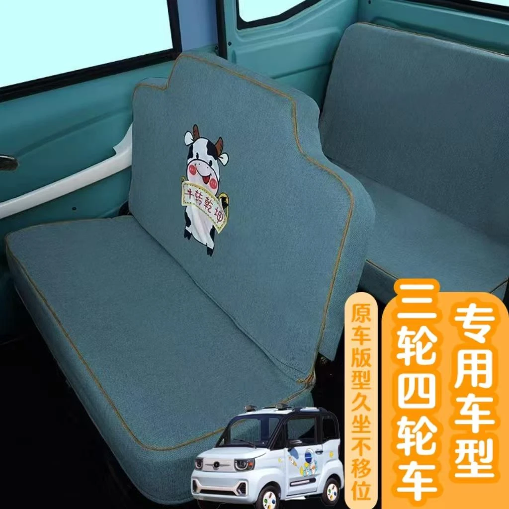 宗申瑞畅C1坐垫套全包围封闭式棉麻老年代步车服帖三轮四轮座套