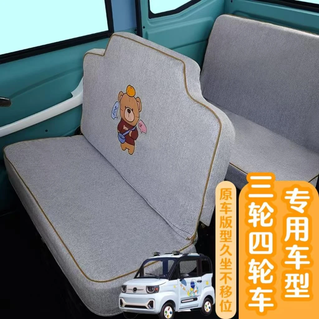 大江将领 1500DZK 专车定制棉麻老年代步车服帖封闭式坐垫套三轮