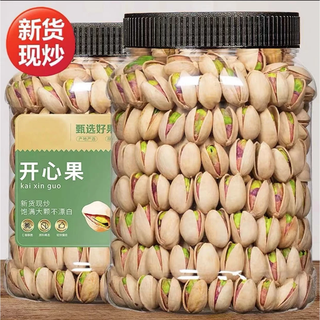 【工厂直销】开心果营养解馋品质原色20g爽脆大颗粒优质新鲜开心果