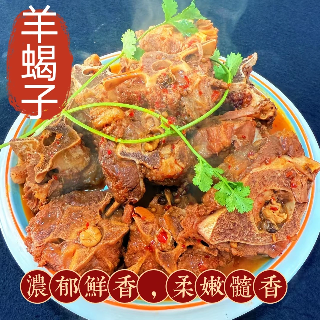 【京城名吃】钰蒙牧场原味羊蝎子火锅1.26千克盒装冬日羊蝎子直播