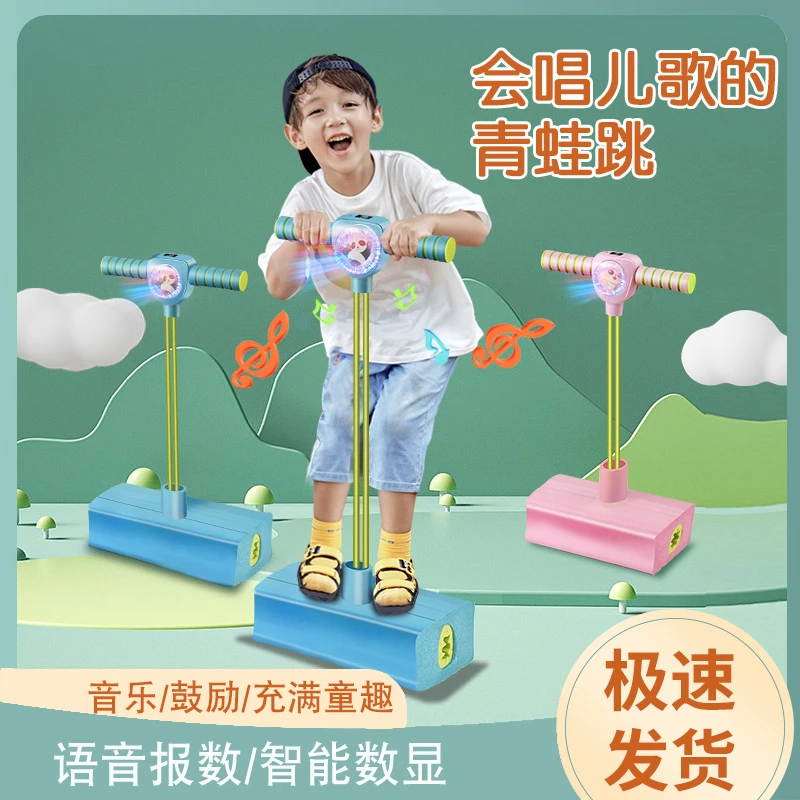 【升级新款】计数音乐青蛙跳儿童平衡感统训练运动器材