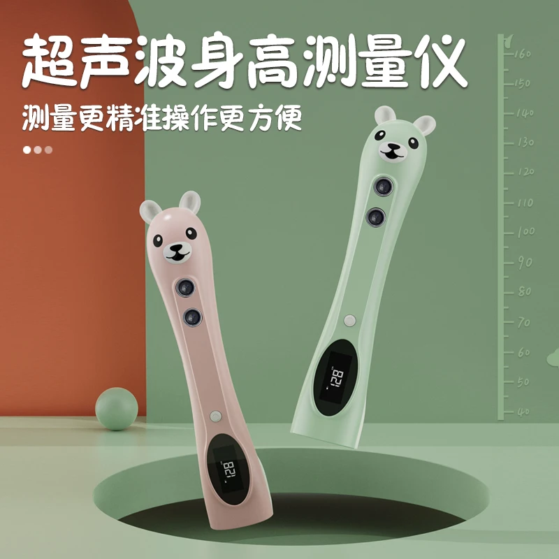 儿童电子身高测量仪超声波成人量身高尺家用