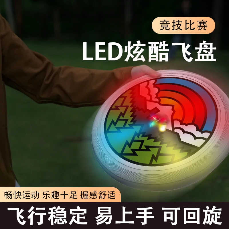 户外卡通图案手抛软飞盘夜光儿童亲子运动飞盘