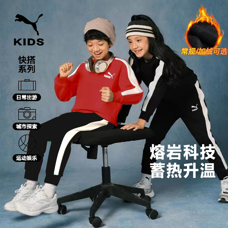 【PUMA】PUMA彪马男女童秋冬不加绒/加绒长袖套装保暖童装休闲儿童