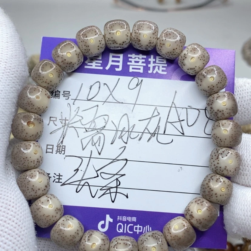 【闪购商品】星月菩提吊坠