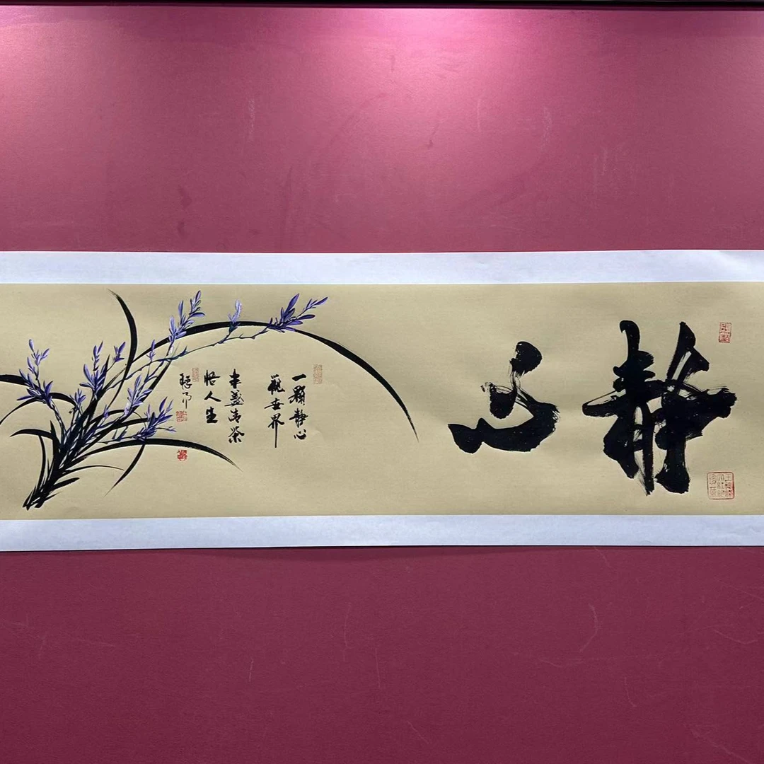王德峰 六尺对开 《静心》凌墨斋