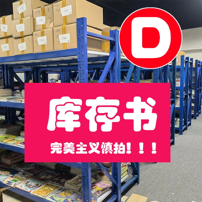 D微瑕布克图书库存书原版进口儿童英文绘本故事书