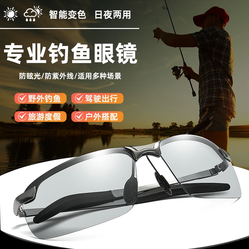 半日闲日夜两用变色偏光溪流看漂高清垂钓水底射鱼近视眼镜墨镜