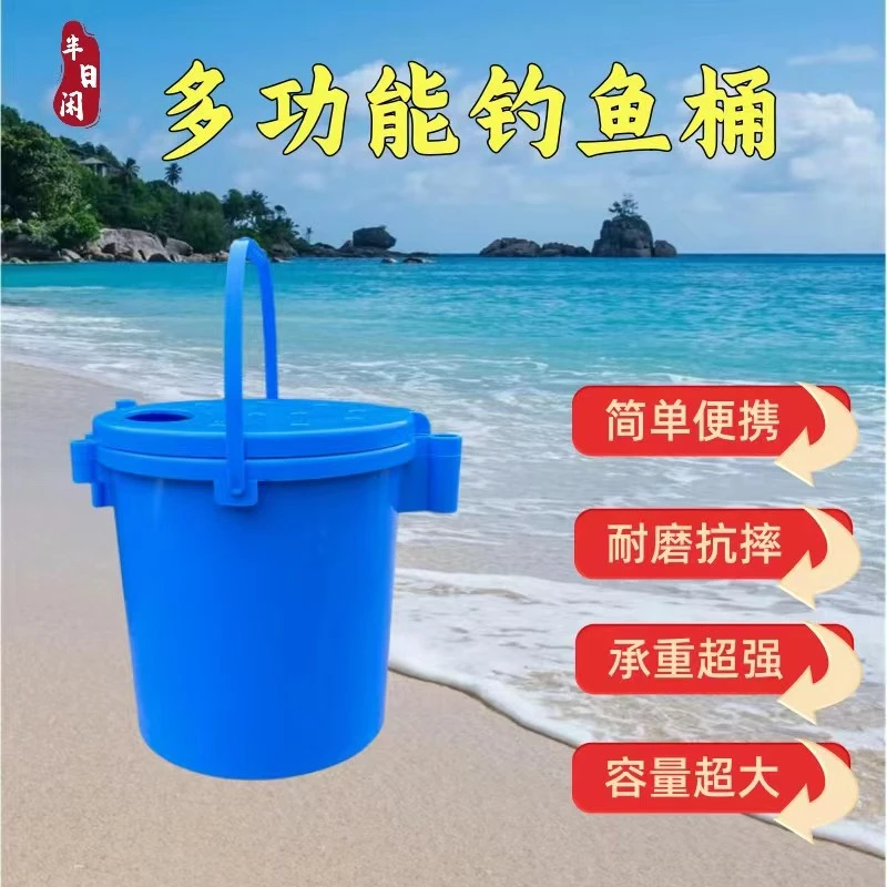 半日闲溪流钓鱼桶多功能轻便可坐可提带盖便携大活鱼桶可挂增氧泵