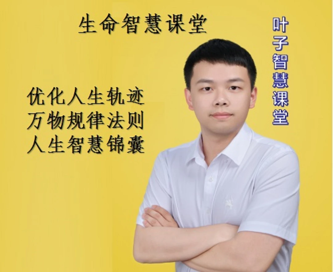 认知觉醒：命运的真相揭秘