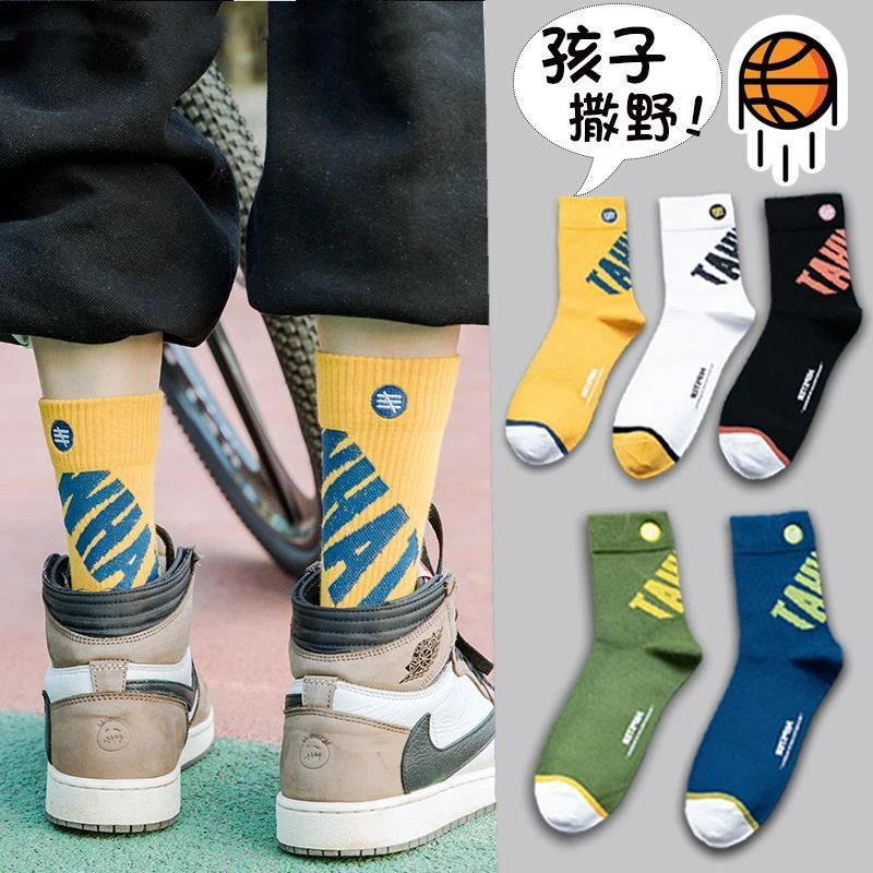 男生袜子青少年夏季精棉防臭短袜初中学生大童运动篮球潮袜男孩子