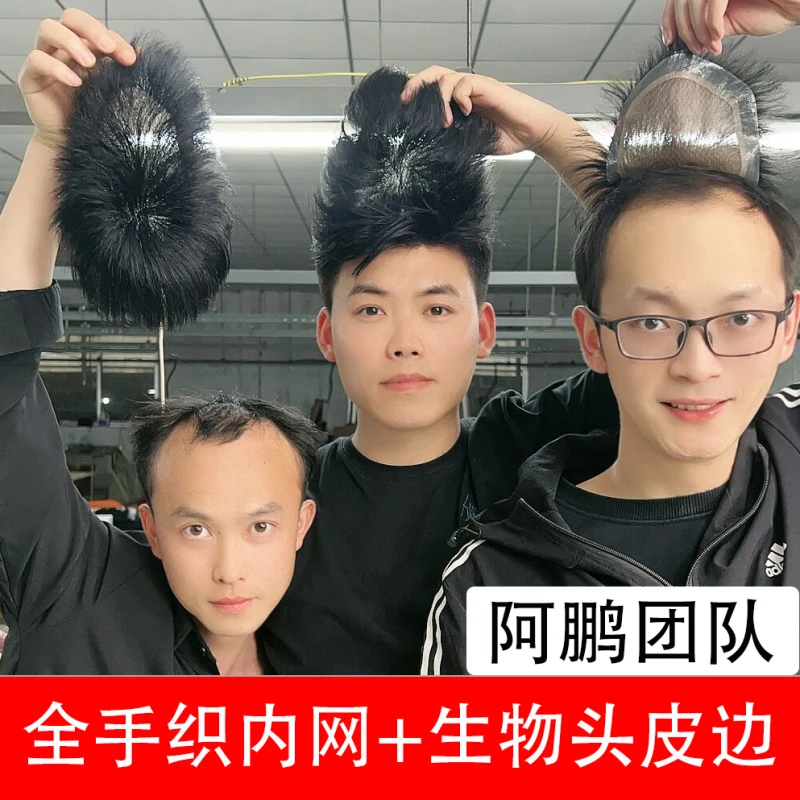 （全手织）男士补发片假发块卡子胶片真发假发男补发秃顶假发