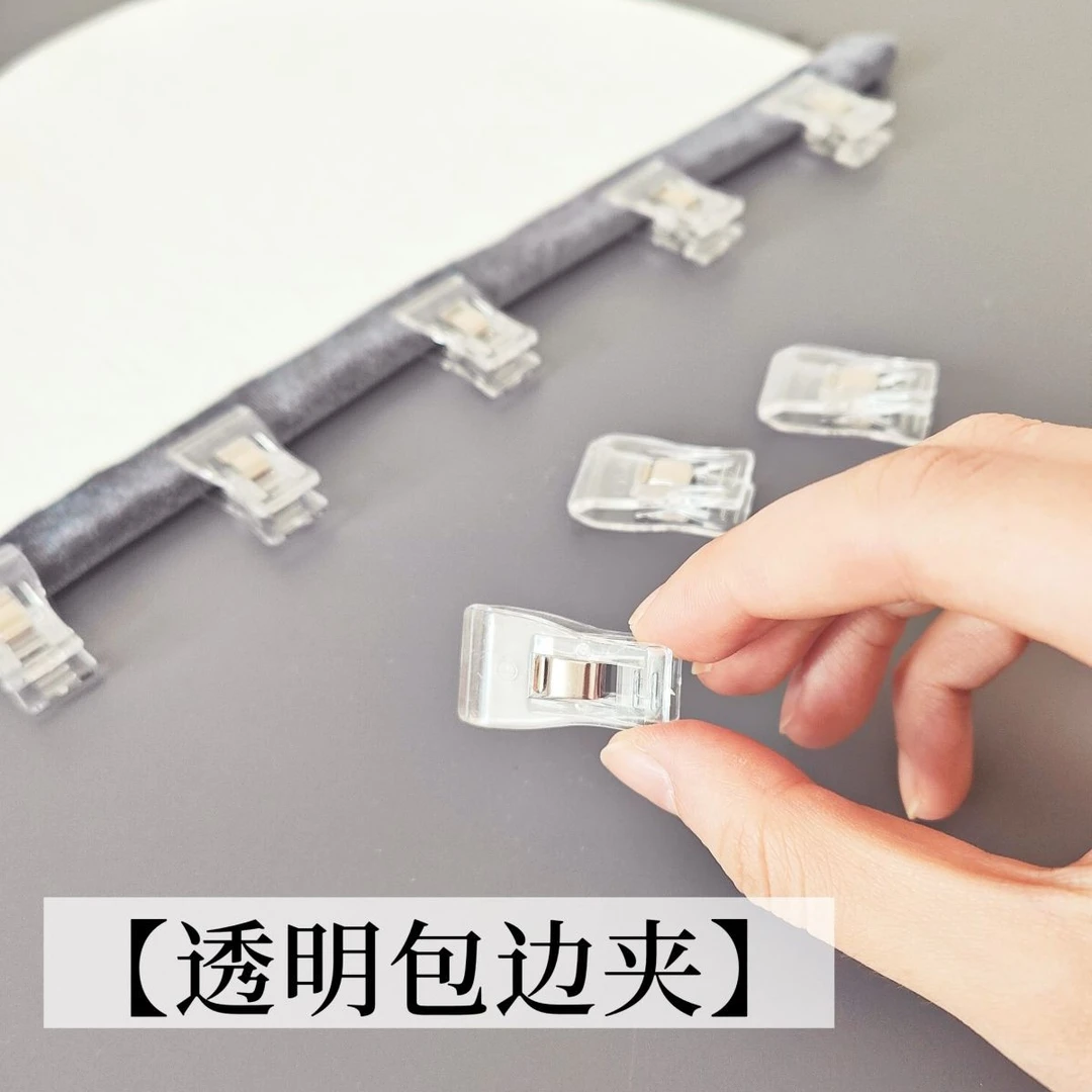 夏美丽 包边布夹定位夹塑料小夹子工具缝纫固定布料手工DIY透明夹