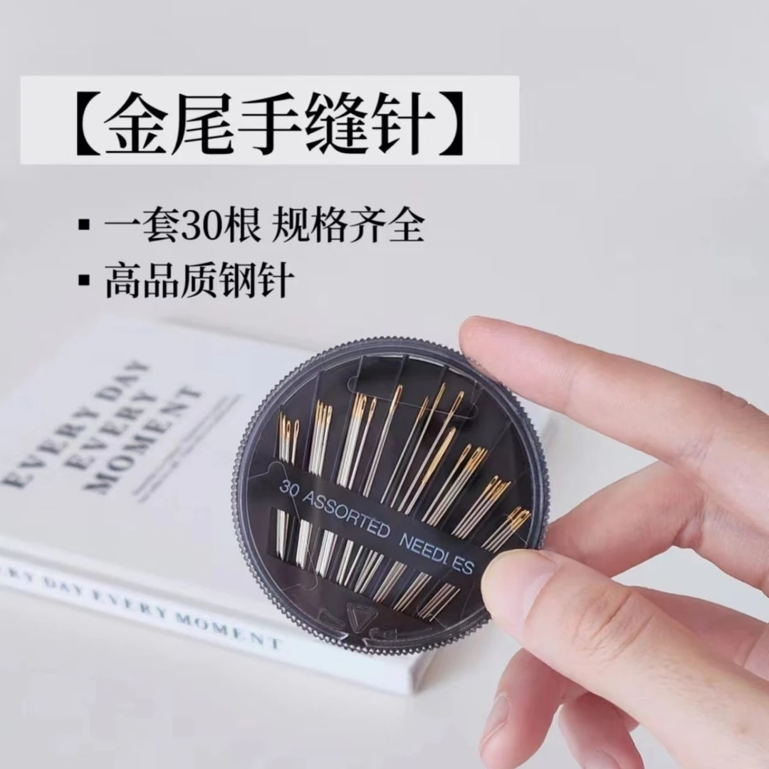 夏美丽 金尾手缝针套装圆盘盒十字绣手工DIY钢针家用缝衣金尾针