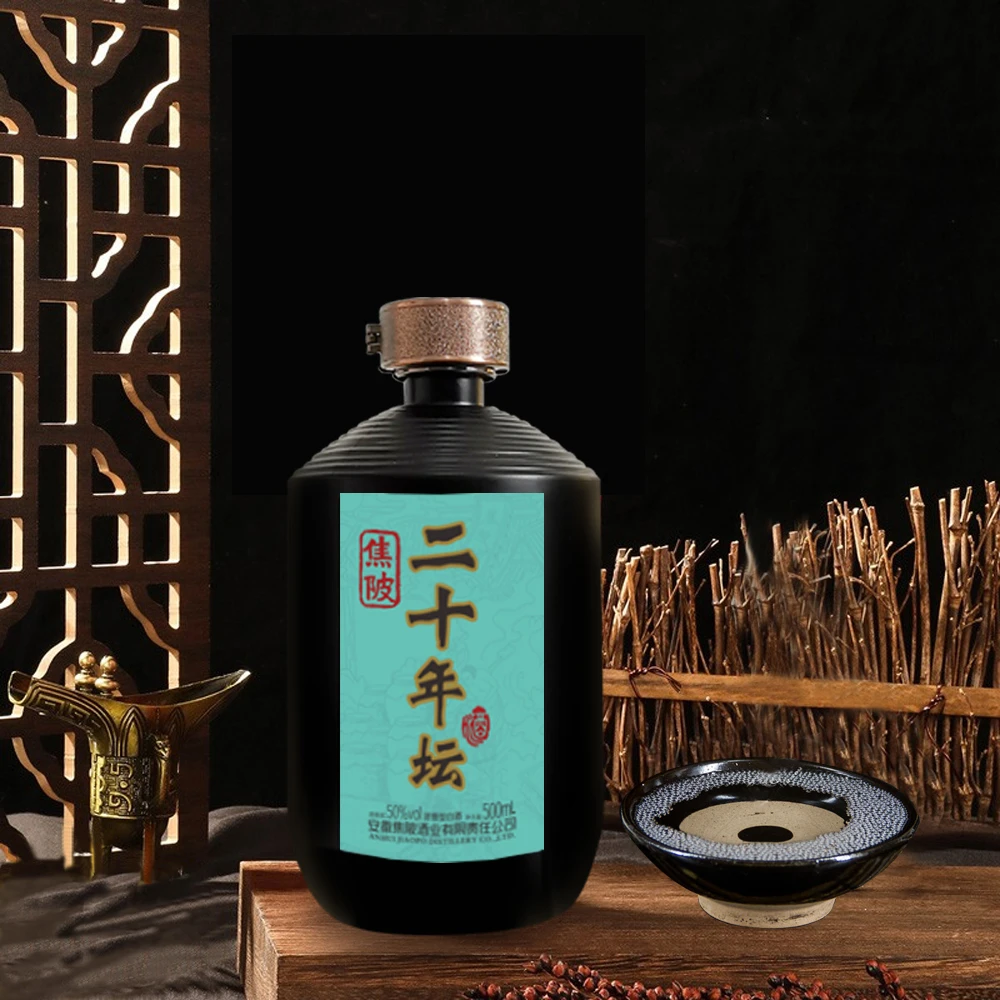 【奖品】焦陂二十年坛礼品白酒