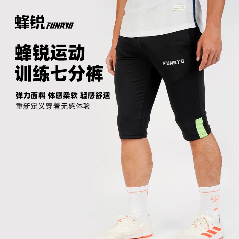 蜂锐【官方旗舰店】运动中裤训练透气弹力跑步健身速干夏季薄款