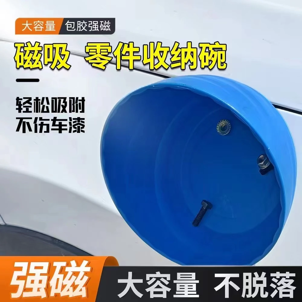 磁力收纳碗零件盒螺丝收纳磁力汽车维修磁性吸碗磁碗松弛感