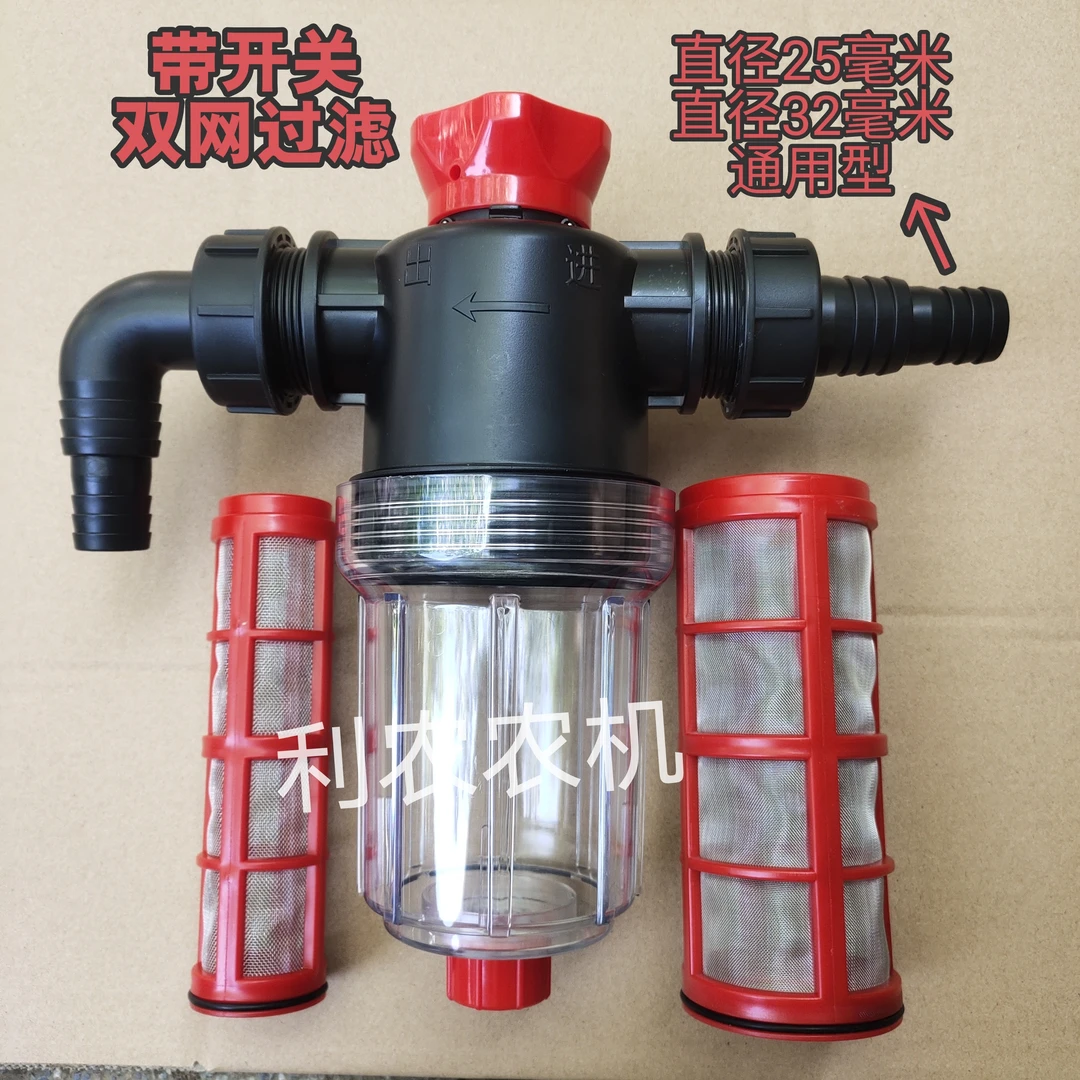 农用打药机喷雾器过滤器吸水双重过滤网六分一寸接头通用