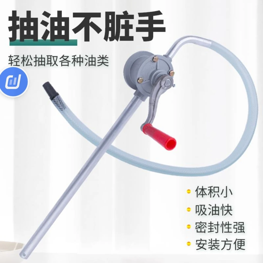 铝合金手摇抽油泵手摇泵机油齿轮油加注器变速箱油小手摇泵小铝泵