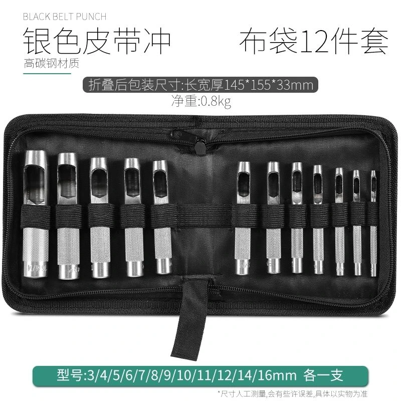 皮带冲子打孔器套装