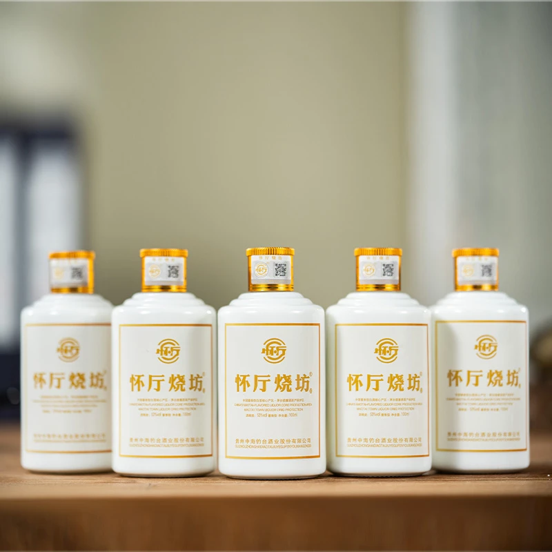 怀厅烧坊二两品鉴小酒 贵州酱香型白酒纯粮食坤沙小瓶装53度100ml