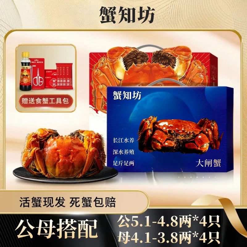 【活蟹】正宗公5.1-4.8两母4.1-3.8两4对苏州精挑大闸蟹包活重zb1