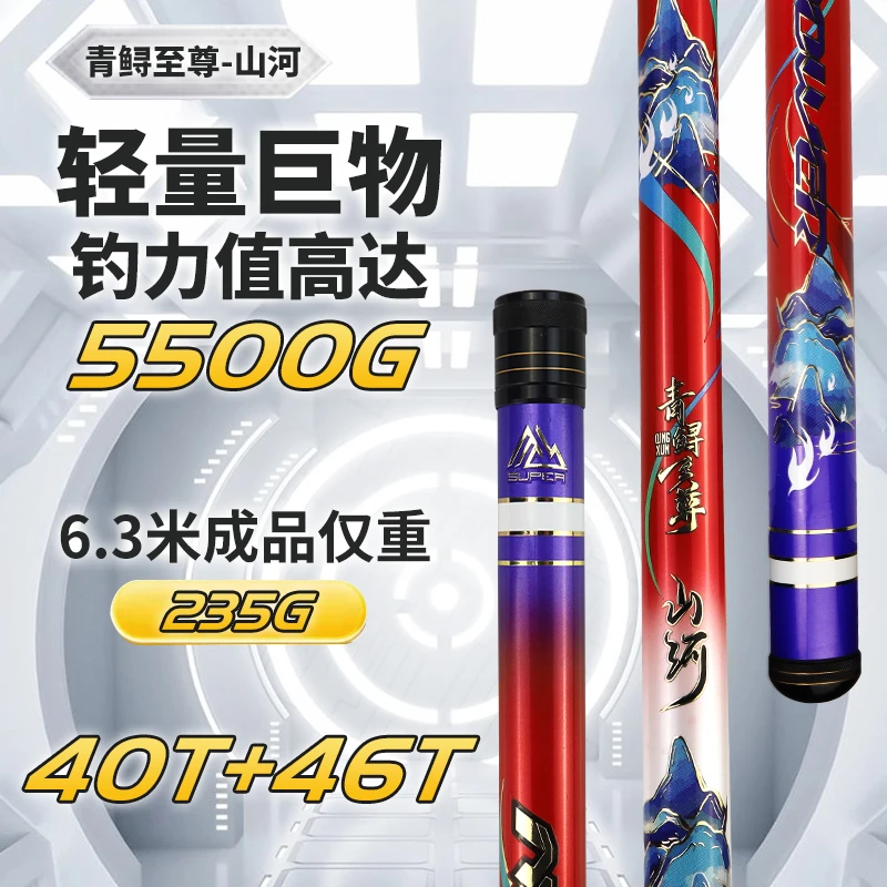 青鲟至尊《山河》10H19调超轻大物巨物竿台钓竿