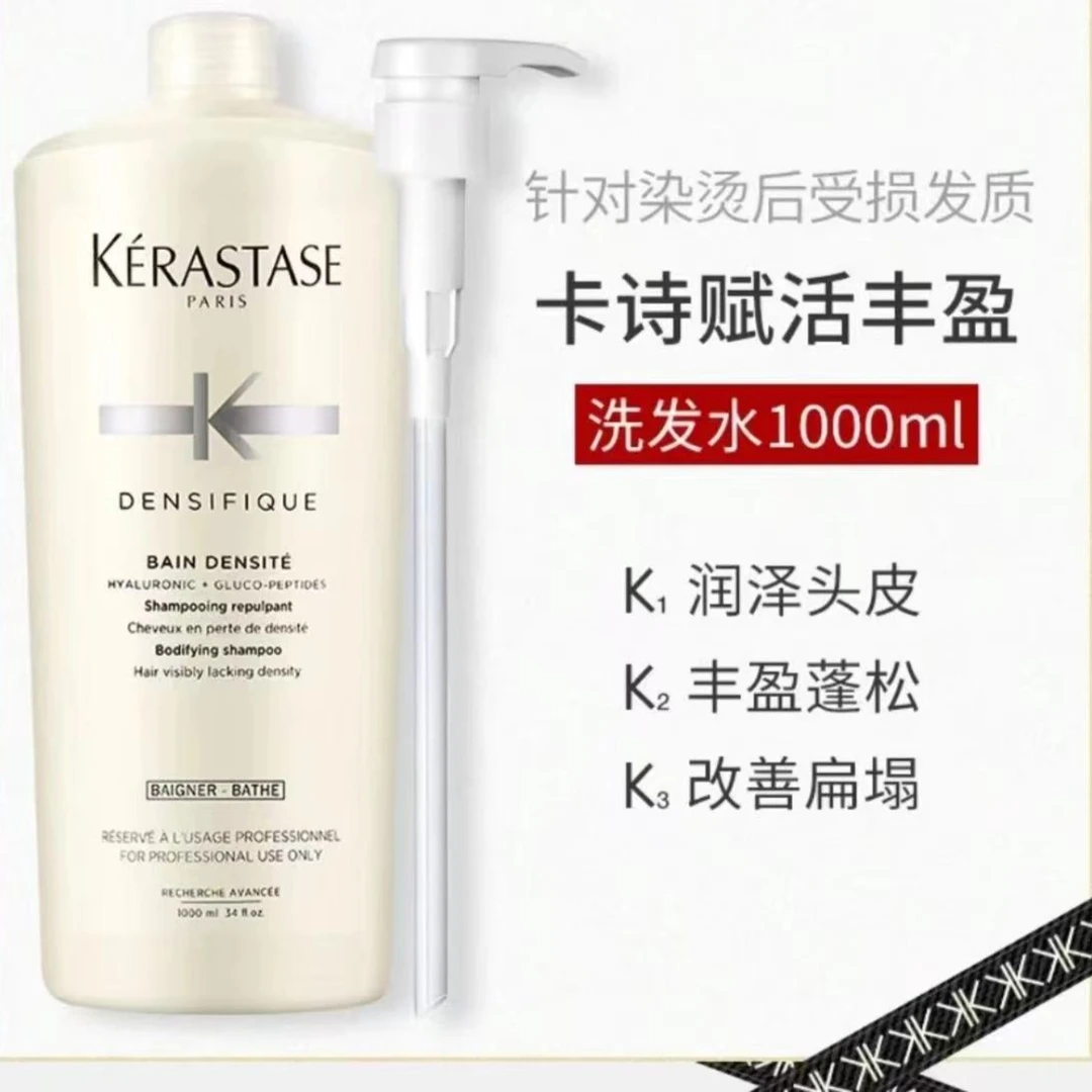 【粉丝专属】白金赋活双重鱼子酱修复控油蓬松柔顺洗发水1000ml