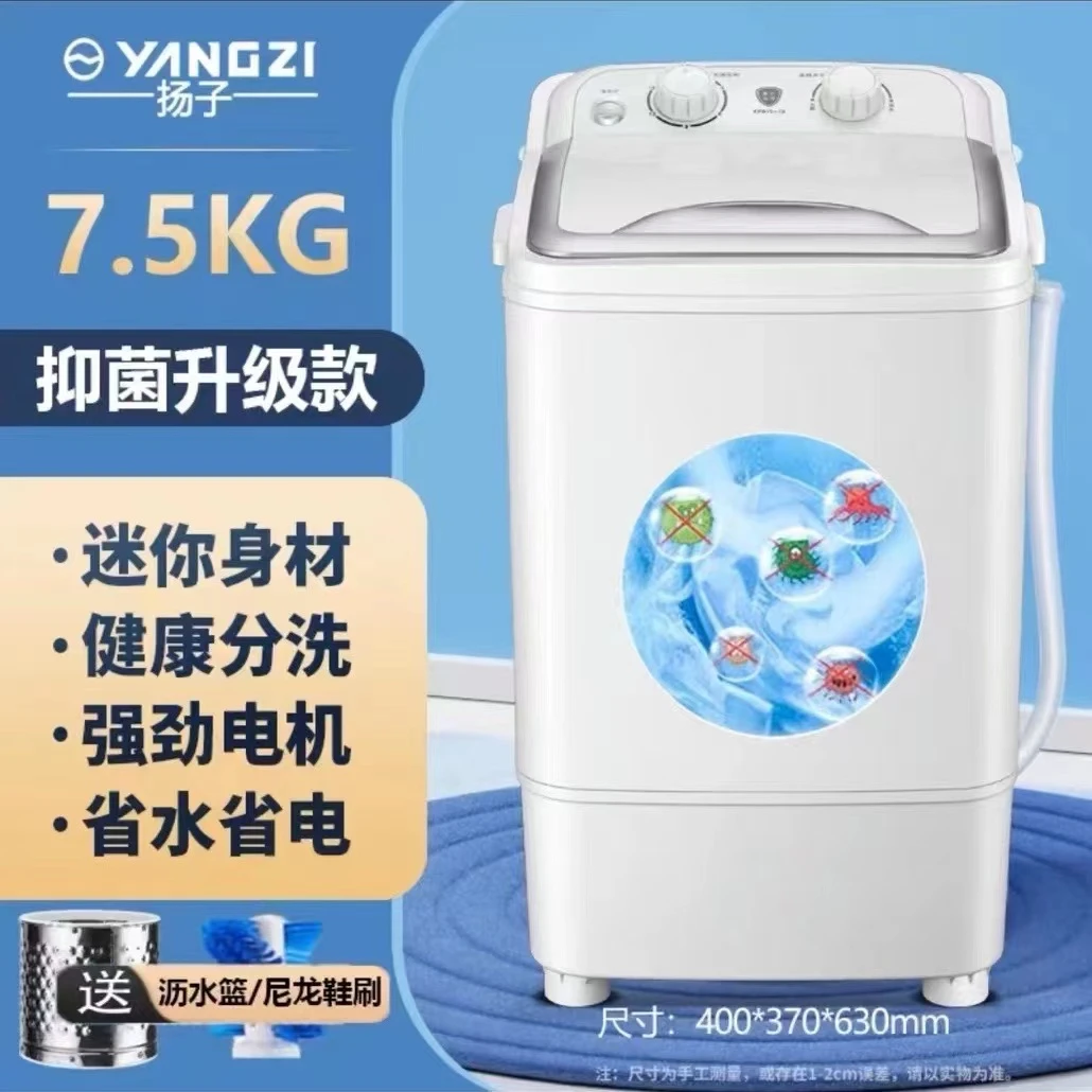 西藏包邮7.5KG家用迷你小型洗衣机婴儿童非全自动单人宿舍洗沥水