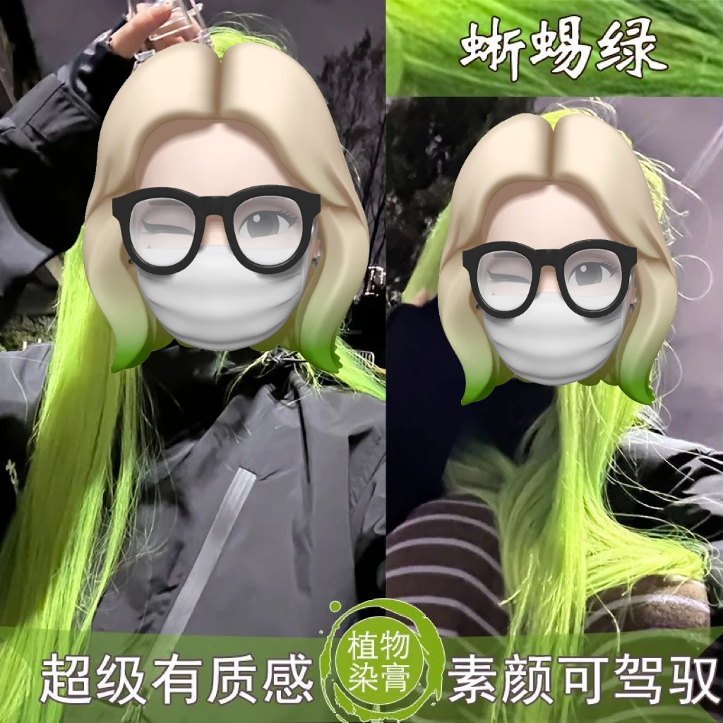 蜥蜴绿染发膏2024流行色荧光绿樱花粉mp同款染发剂酒德麻衣刘海染