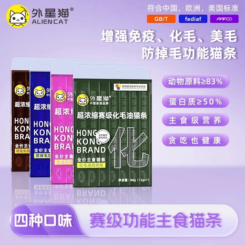 外星猫主食猫条零食幼猫专用营养