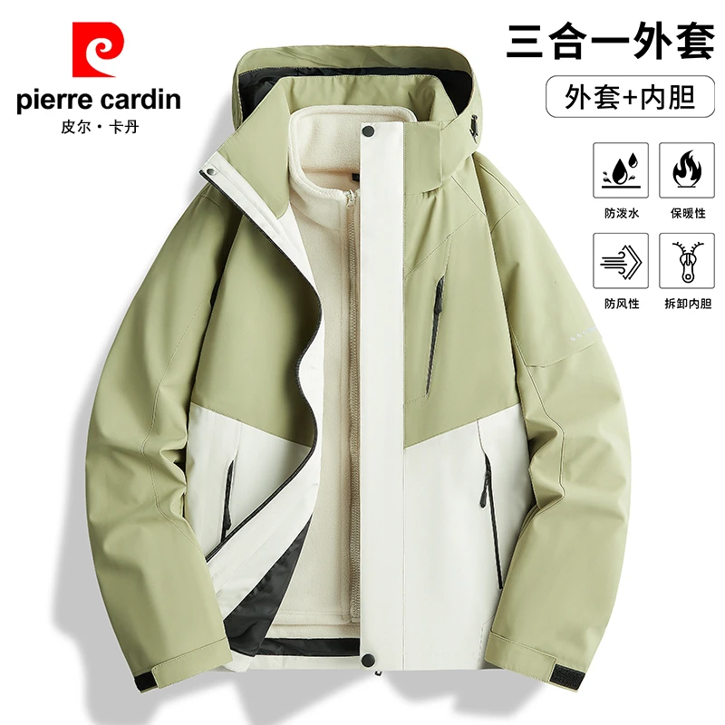 皮尔卡丹冲锋衣男款秋冬季2024新款户外防风防水三合一登山服外套