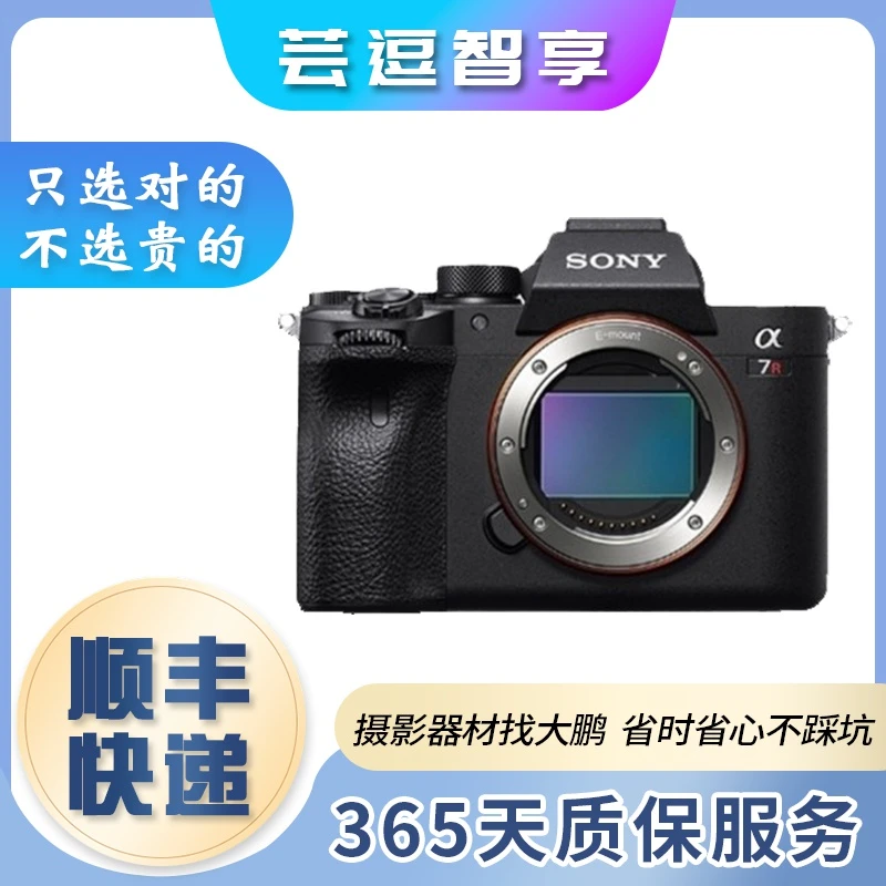 99新 Sony/索尼 A7R4专业摄影学生拍照微单相机照相高清数码相机