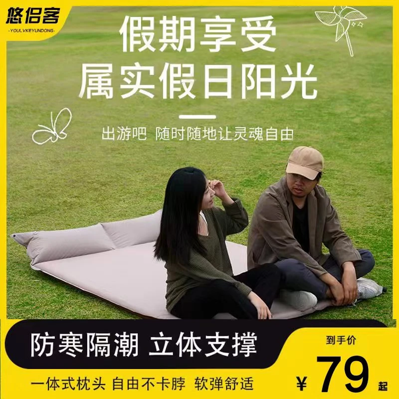 悠侣客自动充气床垫户外便携打地铺午休睡垫露营野外帐篷露营好物
