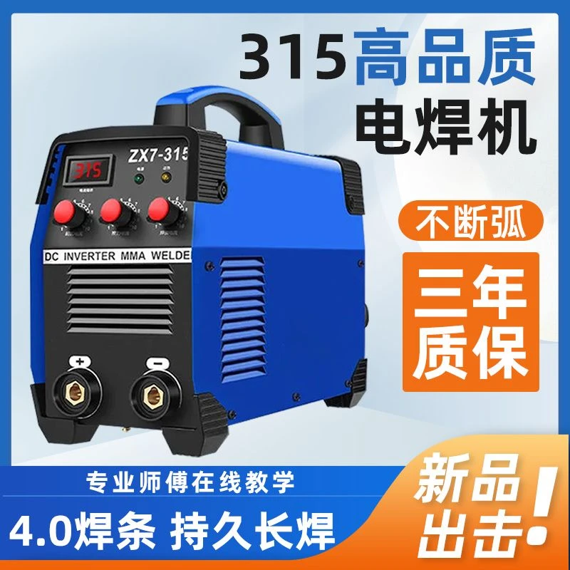 电焊机220v家力雅每电焊机220v家用袖珍型工业双电压全套315手提n