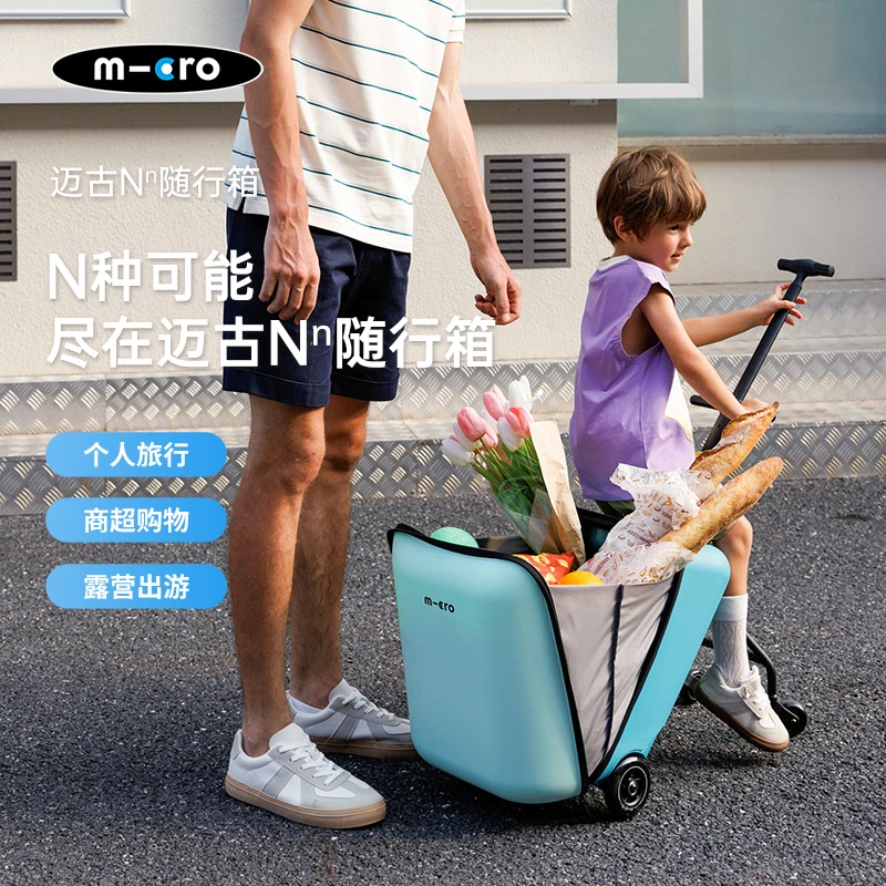 micro迈古行李箱儿童可坐可骑行李箱大容量登机拉杆箱遛娃旅行箱