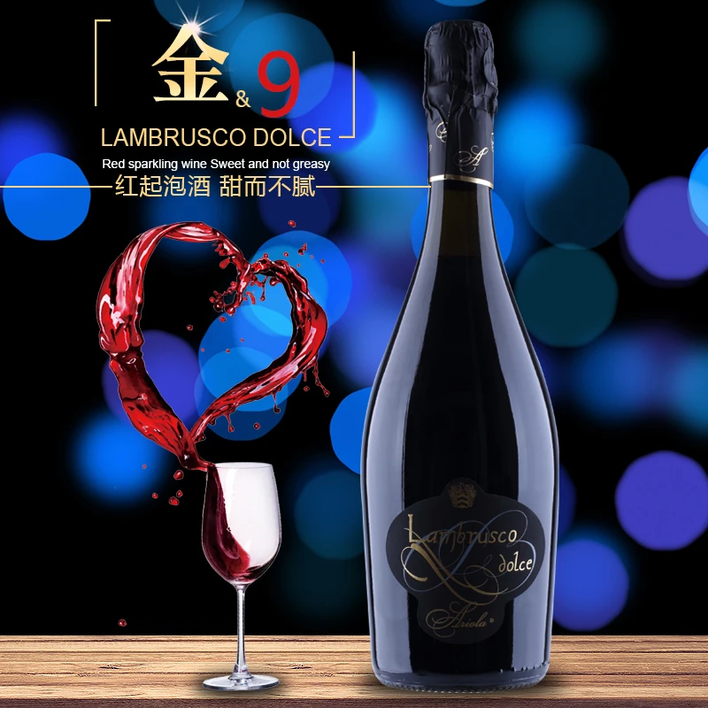 意大利进口红酒甜型金9 朗布鲁斯科lambrusco 起泡酒香槟气泡果酒