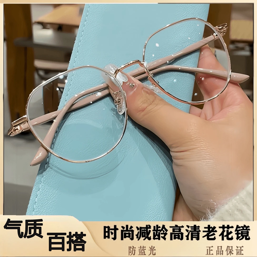 新款老花眼镜2024年高端老光年轻时尚高清蓝光超轻中老年老花镜女