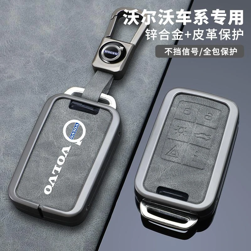 适用沃尔沃钥匙套xc60高档男s90/xc90/xc40/v40/s60l汽车全包扣壳